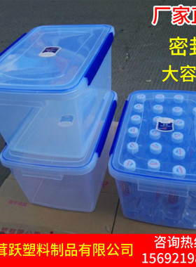 大容量食品级冷藏塑料冰箱收纳盒
