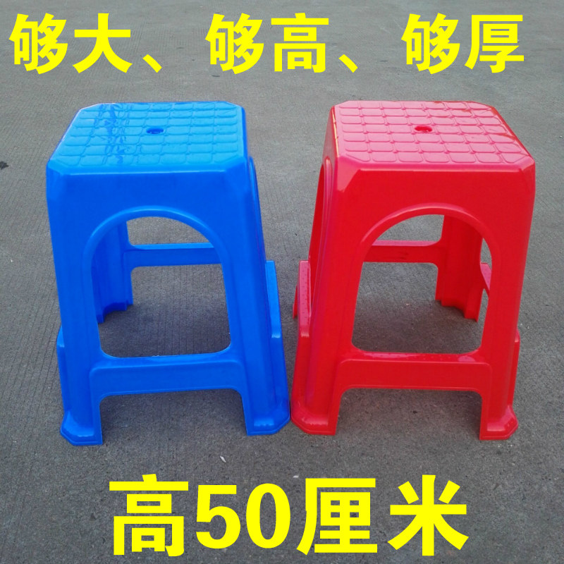 博跃加大加高加厚熟胶50cm塑料凳子板凳会议凳排挡凳高脚凳换鞋凳