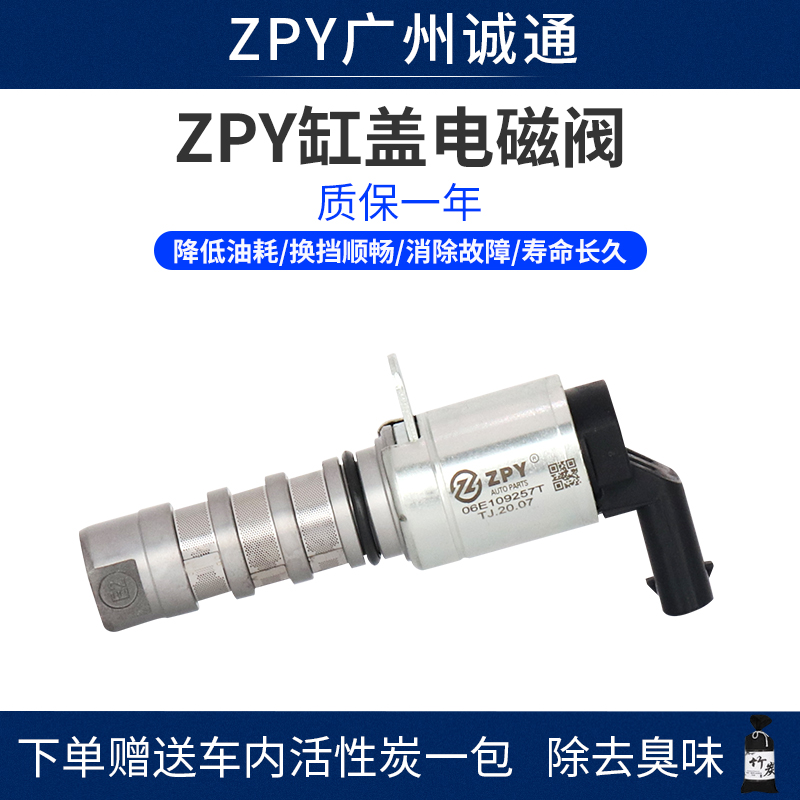 控制阀调节传器气门控制阀zpy