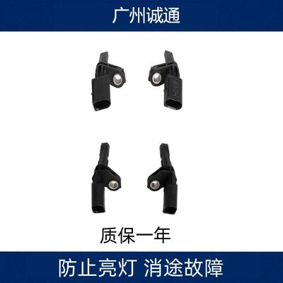 迈腾途观CCABS车轮速速度传感器