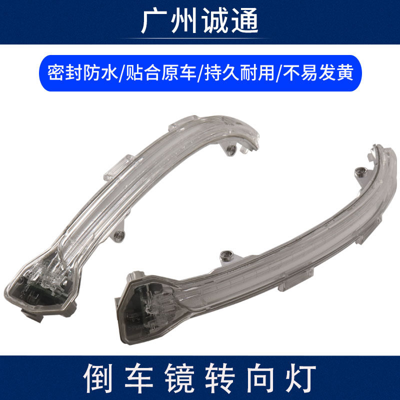 适配高尔夫7途安L凌渡后视镜转向灯反光镜倒车镜灯罩反光镜转向灯