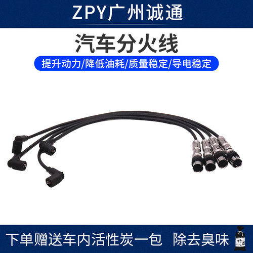 大众1.2T分火线分缸线高压线