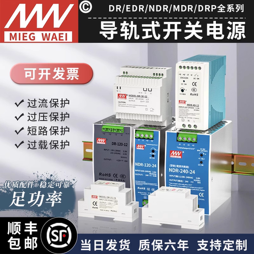 NDR导轨开关电源24V/220V