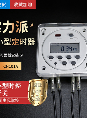 CN101A小型微电脑时控开关广告电源自动断电定时器时间控制器开关
