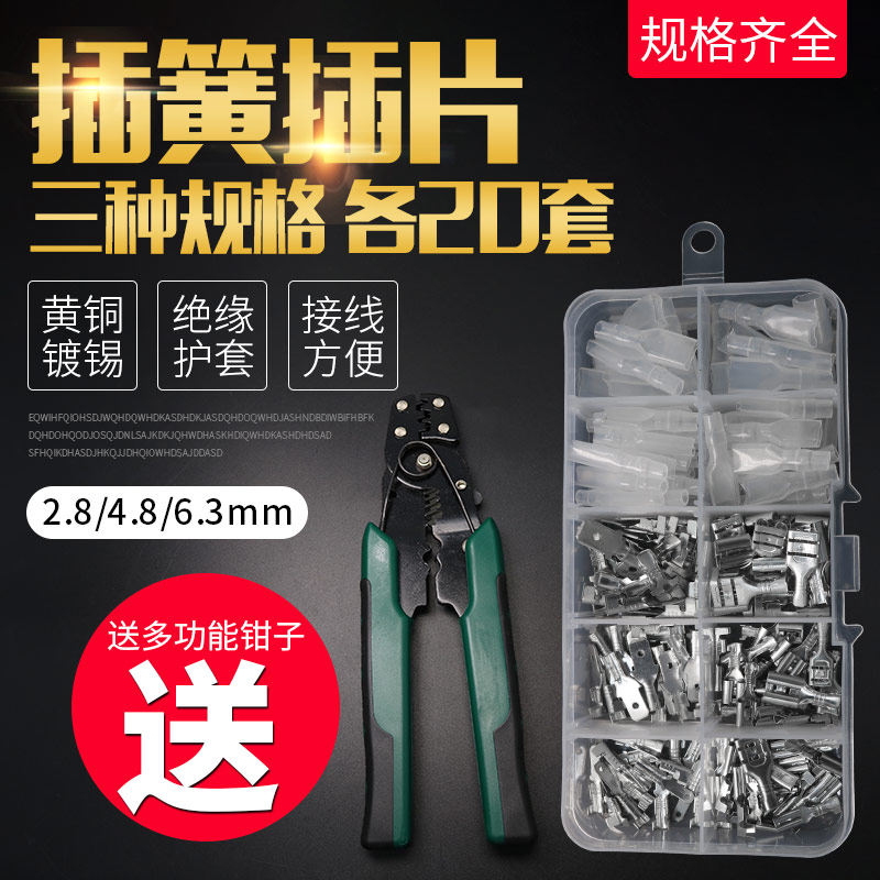 接線端子插拔式公母對接頭電線連接器6.3/4.8/2.8插簧/插片端子在類目 電子/電工, 電工配件, 接線端子中 - 來自Buy2taobao.com提供專業的淘寶代購服務