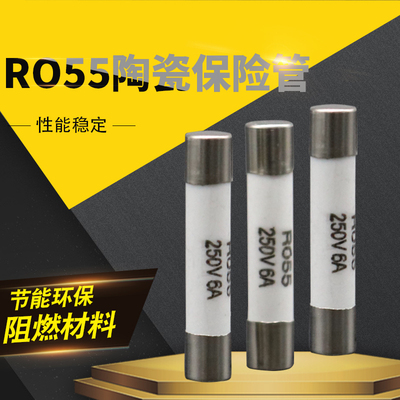 陶瓷保险丝管R055熔断器熔芯5*25mm 1A 2A 3A 4A 5A10A 13A 20A