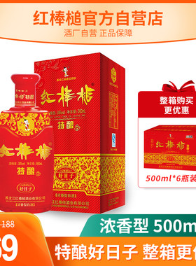 38度纯粮食婚宴送礼盒装红棒槌