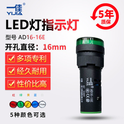 一佳工作led信号灯16c
