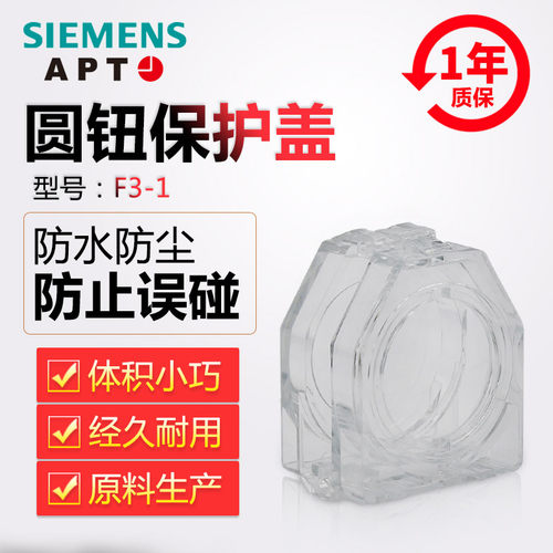 apt旋钮西门子上海二工