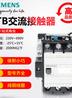 全新原装正品西门子3TB42交流接触器3TB4222-OXMO AC220V