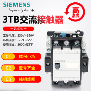 交流AC220直流DC 22E 01E 西门子接触器3TB40 10E