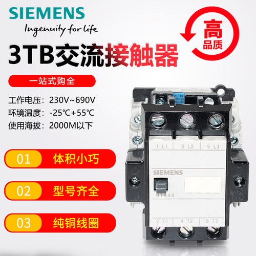 全新原装正品西门子3TB42交流接触器3TB4222-OXMO AC220V