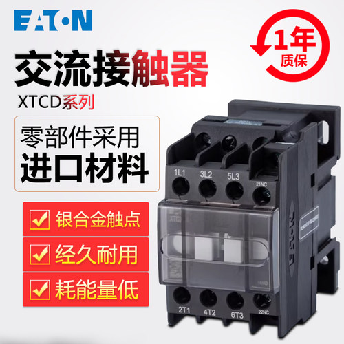 伊顿穆勒XTCD12交流接触器2510220V1810单相220v380V三相32106511