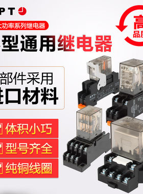 西门子大功率电磁继电器