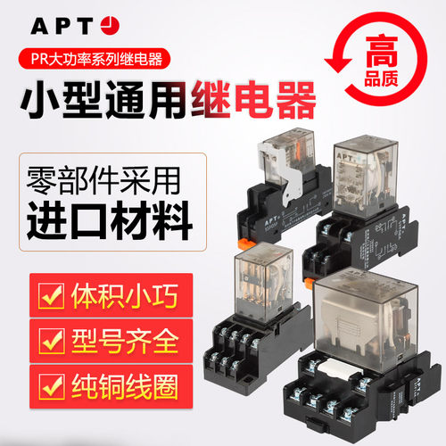 西门子大功率电磁继电器