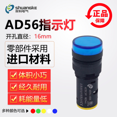 双科指示灯AD56-16DS AD16超短高亮LED电源信号灯220V 24V12V 5V
