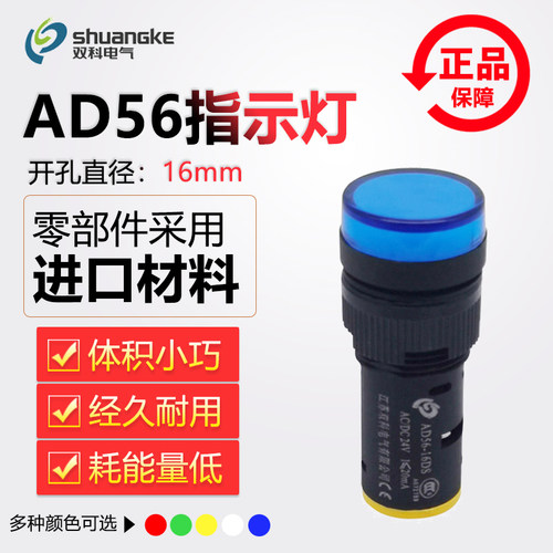 江苏双科指示灯性价比高正品保障