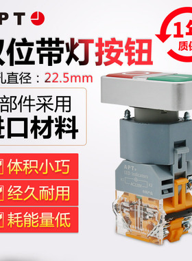原装正品西门子APT上海二工22mm双位带灯按钮LA39-B2-11RD/rg红绿