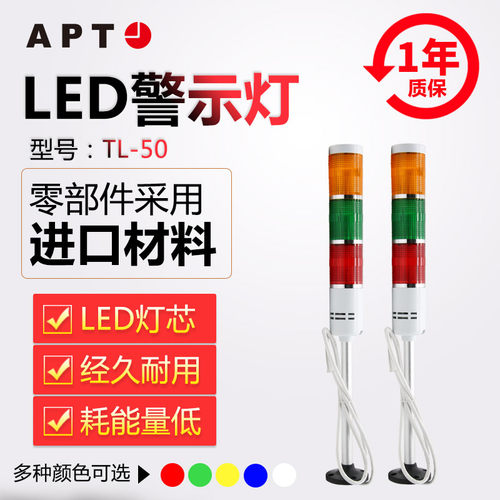 正品西门子APT原上海二工声光组合式LED警示灯TL-50LLIC/LFIC/rgy