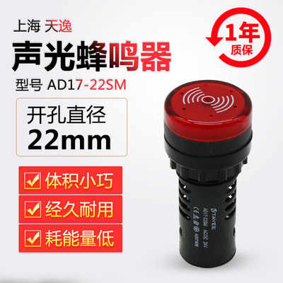 蜂鸣器上海天逸TAYEE正品
