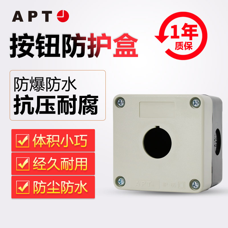 正品按钮盒西门子上海apt