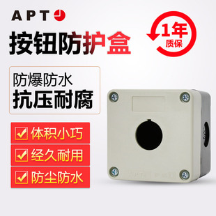 正品西门子APT原上海二工按钮盒密封箱ABS/PC防水接线盒XK-A12345