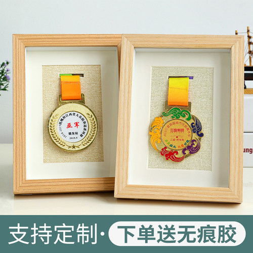 简约实木收纳奖牌展示框