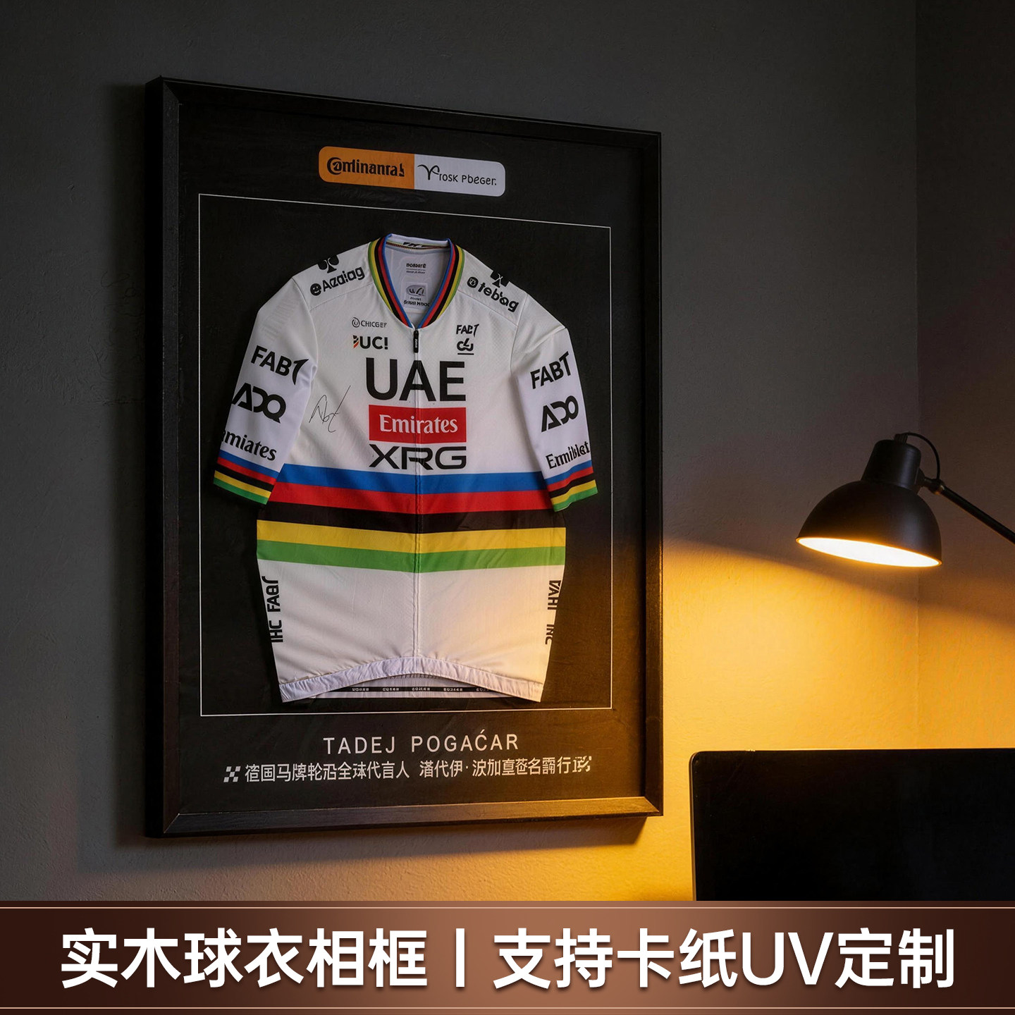 实木球衣相框运动球衣展示框图片