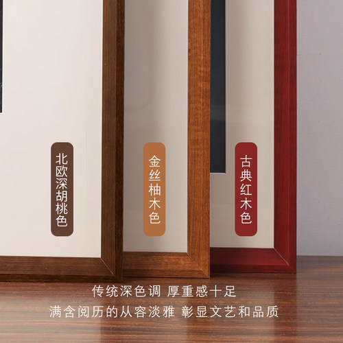 实木复古画框8k打印证书装裱diy