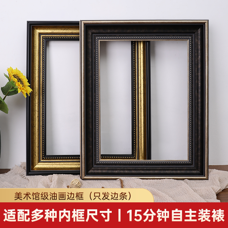 久居阁油画框外框数字油画裱框