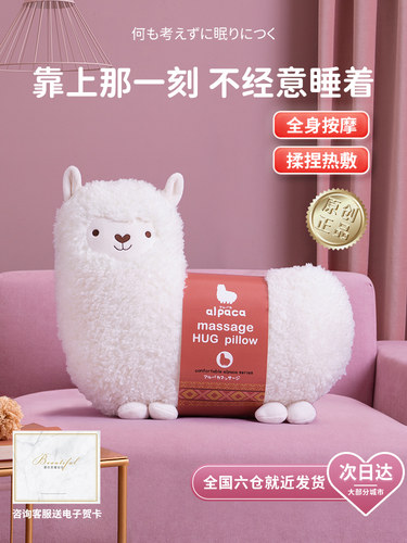 羊驼按摩枕腰部按摩器背部颈椎肩颈按摩仪办公室按摩靠垫腰靠抱枕
