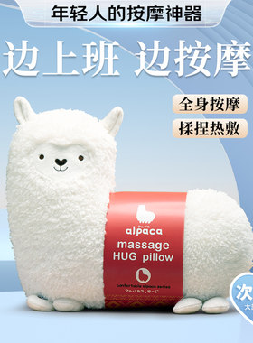 羊驼按摩枕腰部按摩器背部颈椎肩颈按摩仪办公室按摩靠垫腰靠抱枕