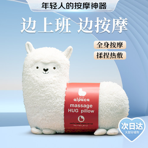 羊驼按摩枕腰部按摩器背部颈椎肩颈按摩仪办公室按摩靠垫腰靠抱枕