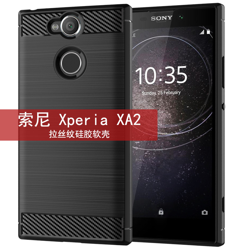 适用索尼Xperia XA2手机壳 索尼XA2保护套H3113/H3123/H4133拉丝防指纹全包边防滑防摔软壳