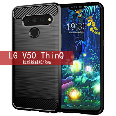 适用LG V50 ThinQ手机壳 LG V50保护套全包边拉丝纹防滑防摔软壳