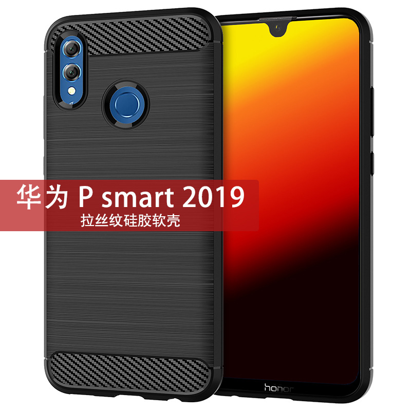适用华为PSmart2019手机壳P Smart Pro 2019/P Smart2021纯色简约保护套全包边防摔拉丝纹防滑软壳