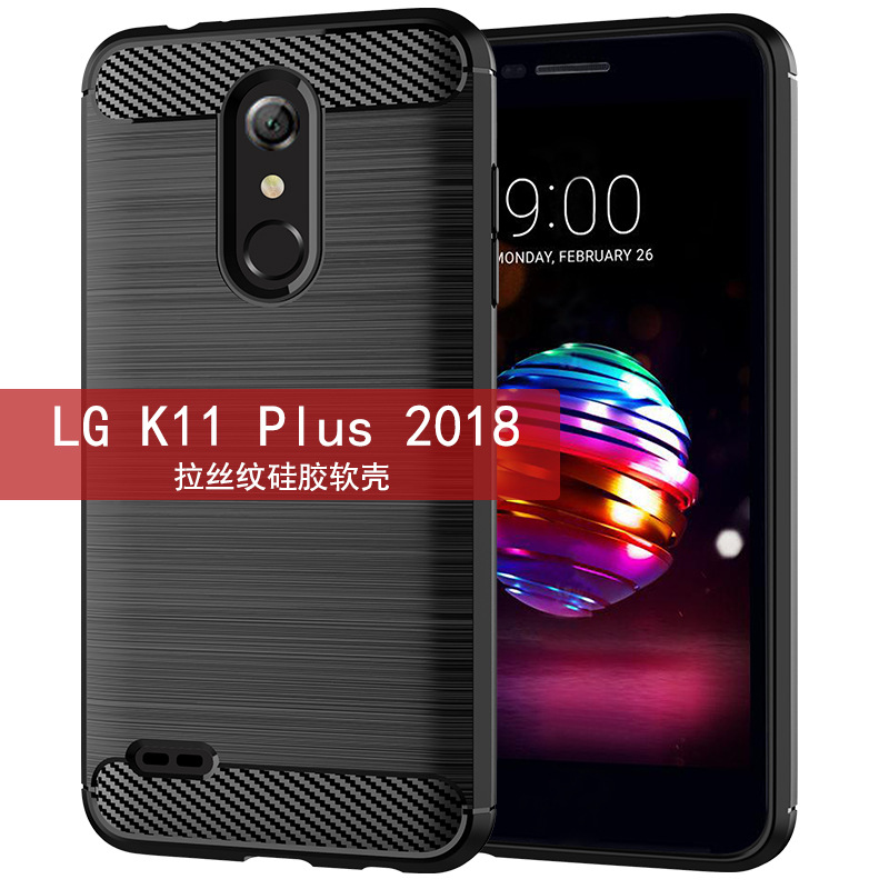 适用lg k11 plus 2018手机壳 lg k11 2018保护套拉丝硅胶防摔软壳