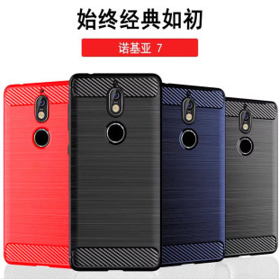 1062保护套拉丝纯色简约全包防摔软壳套 1041手机壳诺基亚7Plus 适用Nokia诺基亚7