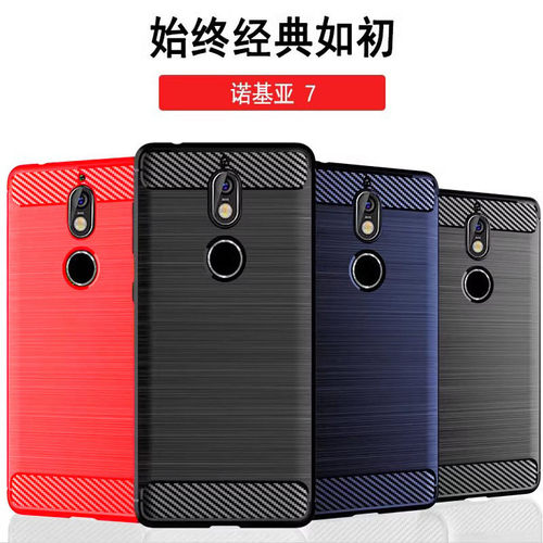 软壳诺基亚简约诺基亚7、7Plus