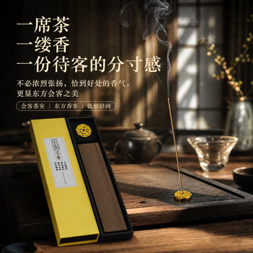 王工造物沉香线香莲花香插安神