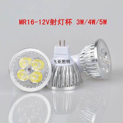 led插针mr16光源节能灯