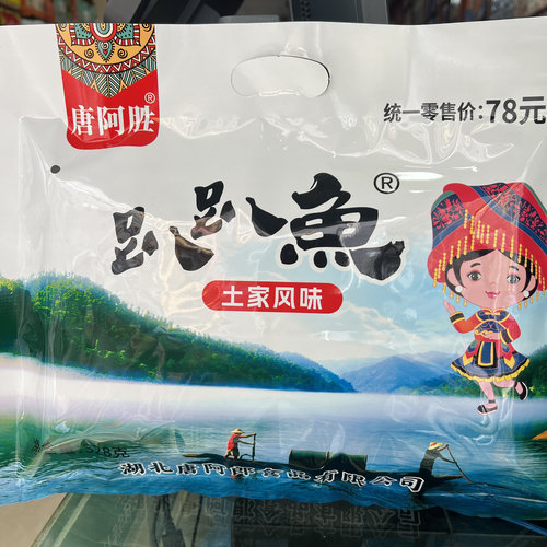 开袋即食独立包装香辣小鱼仔