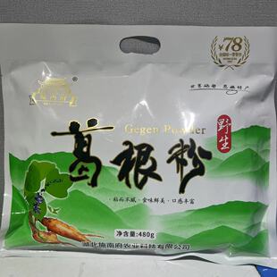 施南府野生葛根粉正宗农家手工纯正野葛粉480g代餐恩施特产正品