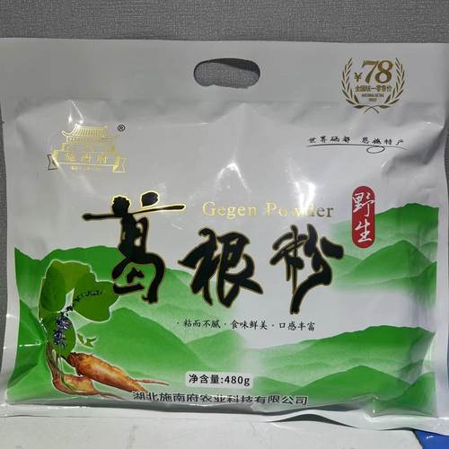 施南府葛根粉小袋独立包装