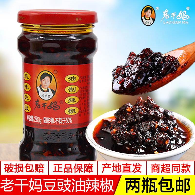 陶华碧老干妈280g老干妈风味豆豉