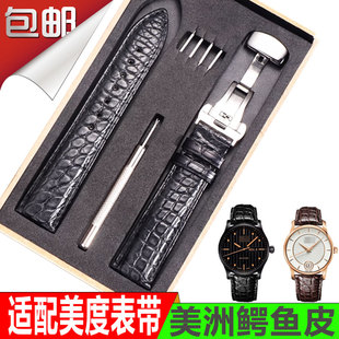 美度手表带原装 M7600男原厂舵手指挥官表链20 真皮贝伦赛丽M8600