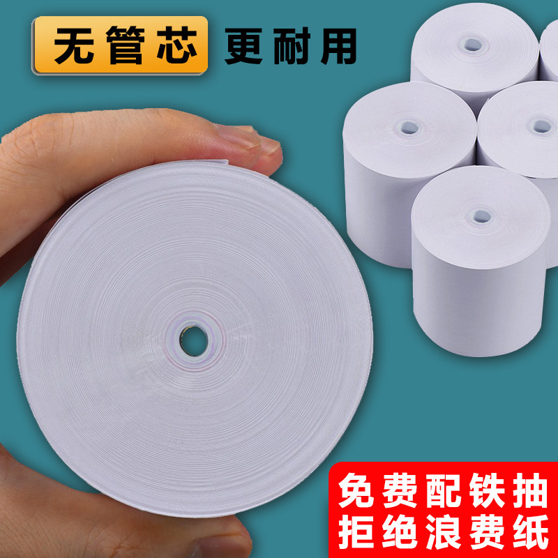 热敏打印纸80x80小票纸80*60mm收银纸80无管芯卷纸厨房排队叫号纸