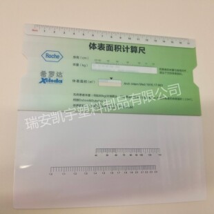 体表面积计算尺 身高体重体表面积计算尺 抽拉尺子 医用尺子