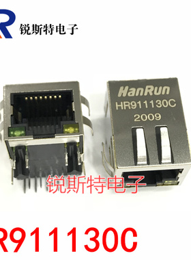 HR911130C 网络变压器 带LED灯带弹片 千兆RJ45内置变压器 全新