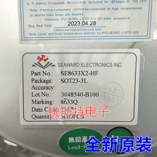 SE8633 丝印8633* 贴片SOT-23 锂电池充电管理IC芯片 SE8633X2-HF
